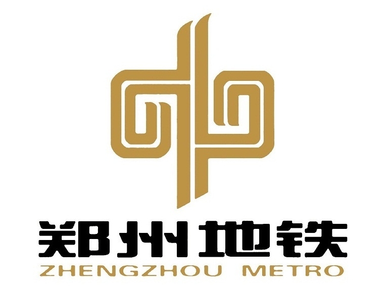 郑州地铁
